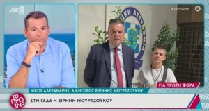 Η Ειρήνη Μουρτζούκου δήλωσε το πρωί της 3ης Ιουλίου στον ΑΝΤ1 και τον Γιώργο Λιάγκα πως: «Είμαι αθώα, δεν έχω πειράξει κανένα παιδί»
