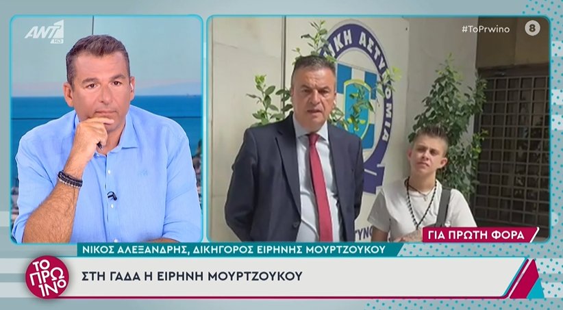 Η Ειρήνη Μουρτζούκου δήλωσε το πρωί της 3ης Ιουλίου στον ΑΝΤ1 και τον Γιώργο Λιάγκα πως: «Είμαι αθώα, δεν έχω πειράξει κανένα παιδί»