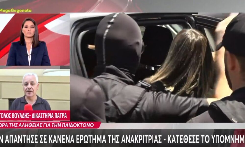Η Ειρήνη Μουρτζούκου από τη Γ.Α.Δ.Α. στην Ανακρίτρια της Πάτρας με τη δεύτερη να λαμβάνει απόφαση για την προφυλάκισή της. 