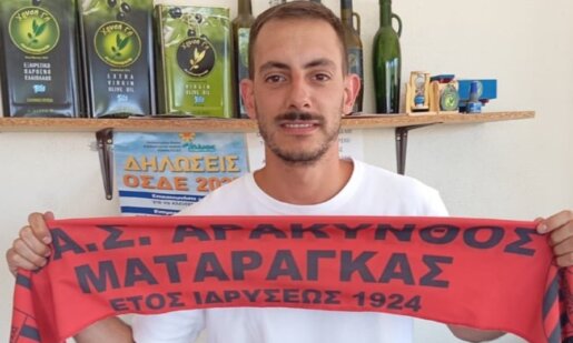 Ο Αράκυνθος Ματαράγκας στη Γ' Ε.Π.Σ. Αιτωλοακαρνανίας τη σεζόν 2025 - 2026, συμφώνησε ο Γιώργος Παπαδόπουλος.