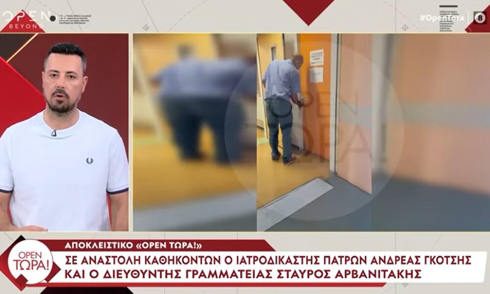 Στην Πάτρα η Ιατροδικαστική Υπηρεσία δε λειτουργεί ενώ σε αργία τέθηκαν οι Ανδρέας Γκότσης και Σταύρος Αρβανιτάκης.