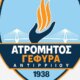 Στην Α' Ε.Π.Σ. Αιτωλοακαρνανίας ίσως να μην αγωνίζεται τη νέα αγωνιστική περίοδο ο Ατρόμητος Αντιρρίου αφού εκπέμπει... SOS!