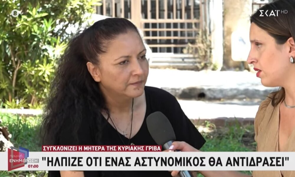 Η Κυριακή Γρίβα δολοφονήθηκε και ο σύντροφός της καταδικάστηκε την ίδια ώρα συγκινούν τα λεγόμενα της μητέρας της Αγρινιώτισσας.
