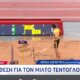 Στο Diamond League του Λονδίνου ο Μίλτος Τεντόγλου με άλμα στα 8 μέτρα και 19 εκατοστά τερμάτισε στη δεύτερη θέση.