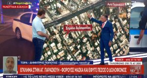 Στην Αγία Παρασκευή στις 4 το απόγευμα της 4ης Ιουλίου ένας άνδρας εντοπίστηκε νεκρός μετά από πυροβολισμούς, διέφυγε ο δράστης.