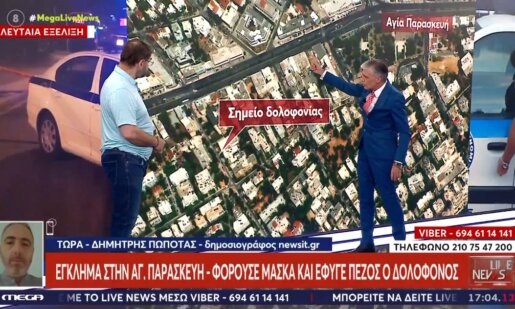 Στην Αγία Παρασκευή στις 4 το απόγευμα της 4ης Ιουλίου ένας άνδρας εντοπίστηκε νεκρός μετά από πυροβολισμούς, διέφυγε ο δράστης.