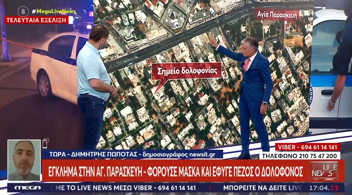 Στην Αγία Παρασκευή στις 4 το απόγευμα της 4ης Ιουλίου ένας άνδρας εντοπίστηκε νεκρός μετά από πυροβολισμούς, διέφυγε ο δράστης.