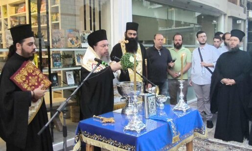 Στο Αγρίνιο ο Μητροπολίτης Αιτωλίας και Ακαρνανίας κ.κ. Δαμασκηνός εγκαινίασε το βιβλιοπωλείο της Μητρόπολης.