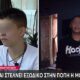 Η Ειρήνη Μουρτζούκου σύμφωνα με το Mega Channel περνά στην... αντεπίθεση για τον θάνατο του μικρού Παναγιώτη!