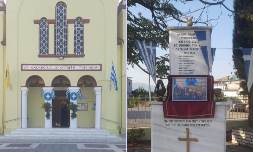 Στο Αγρίνιο και πιο συγκεκριμένα στη Μεγάλη Χώρα πραγματοποιήθηκε εκδήλωση μνήμης την 26η Ιουλίου με τον τίτλο «Ελευθέρια».