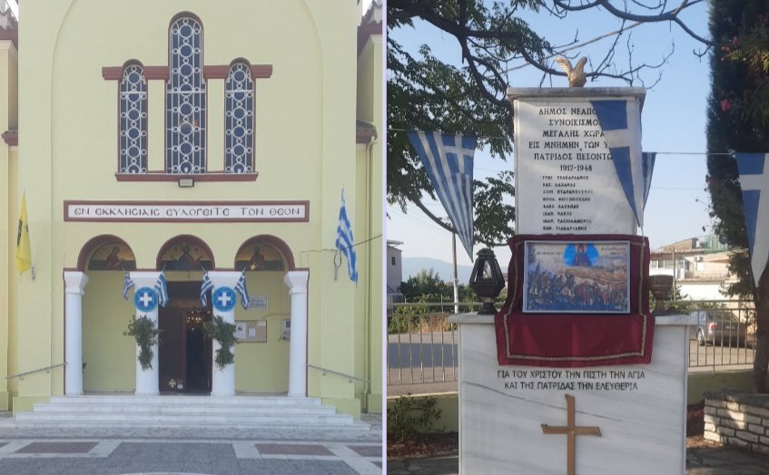 Στο Αγρίνιο και πιο συγκεκριμένα στη Μεγάλη Χώρα πραγματοποιήθηκε εκδήλωση μνήμης την 26η Ιουλίου με τον τίτλο «Ελευθέρια».