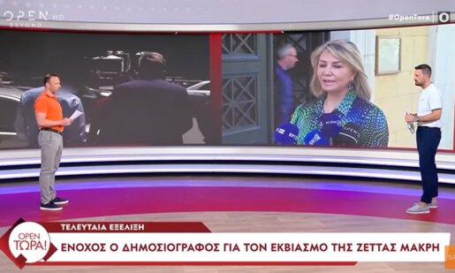 Σε ό,τι αφορά την υπόθεση με τη Ζέττα Μακρή επιβλήθηκε διετή φυλάκιση με αναστολή και πρόστιμο 5.000 ευρώ στον ιδιοκτήτη ιστοσελίδας