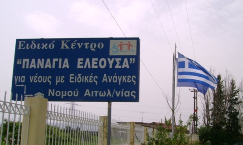Ο Θανάσης Καφρίτσας απανθρακώθηκε σε τροχαίο και η επιθυμία των γονιών του 21χρονου είναι στηρίξουν το Εργαστήρι «Παναγία Ελεούσα»