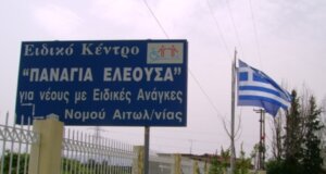 Ο Θανάσης Καφρίτσας απανθρακώθηκε σε τροχαίο και η επιθυμία των γονιών του 21χρονου είναι στηρίξουν το Εργαστήρι «Παναγία Ελεούσα»