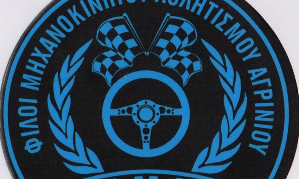 Η ΦΙΛ.Μ.Α. Αγρινίου την Τετάρτη, 23 Ιουλίου προχώρησε σε αρχαιρεσίες για το 7μελές Διοικητικό Συμβούλιο και την Εξελεγκτική Επιτροπή.