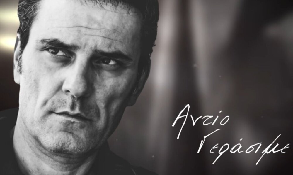 Ο Γεράσιμος Μιχελής έφυγε από τη ζωή σε ηλικία 60 ετών - Το Mega Channel αποχαιρέτησε τον «κακό» του «Παρά Πέντε»!