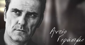 Ο Γεράσιμος Μιχελής έφυγε από τη ζωή σε ηλικία 60 ετών - Το Mega Channel αποχαιρέτησε τον «κακό» του «Παρά Πέντε»!