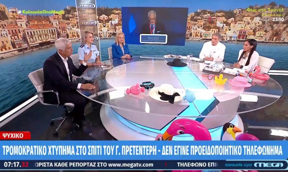 Ο Γιάννης Πρετεντέρης βρέθηκε στο στόχαστρο γνωστών-άγνωστων κα ο Γιώργος Καλλιακμνάνης αναφέρθηκε στα 5 μασούρια αμμωνιοδυναμίτιδα.