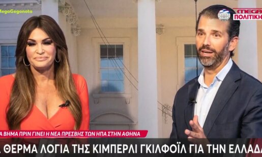 Η Κίμπερλι Γκίλφοϊλ μέρα με τη μέρα είναι όλο και πιο κοντά στην Αθήνα - Πήρε το «πράσινο» φως από τη Γερουσία.