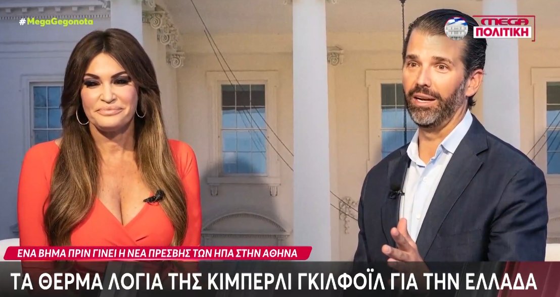 Η Κίμπερλι Γκίλφοϊλ μέρα με τη μέρα είναι όλο και πιο κοντά στην Αθήνα - Πήρε το «πράσινο» φως από τη Γερουσία.