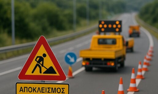 Κυκλοφοριακές ρυθμίσεις στην Ιόνια Οδό από τη Δευτέρα, 14 Ιουλίου έως την Πέμπτη, 7 Αυγούστου στο ρεύμα κυκλοφορίας προς Αντίρριο.