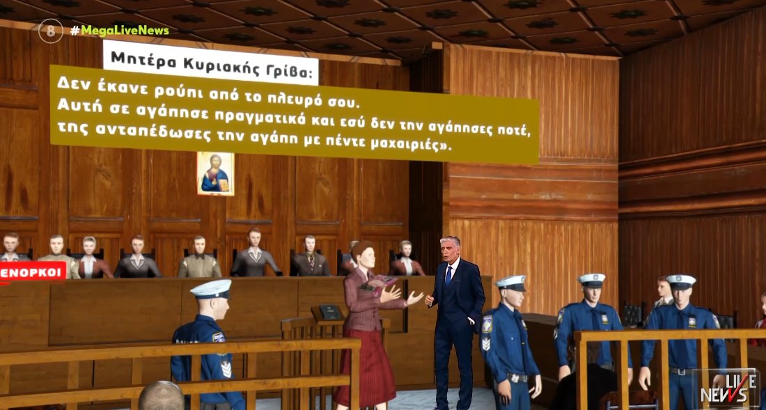 Σπαρακτική η κατάθεση της μητέρας της Κυριακής Γρίβα την 3η Ιουλίου στη Δίκη για τη δολοφονία της Αγρινιώτισσας που συγκλόνισε το πανελλήνιο.