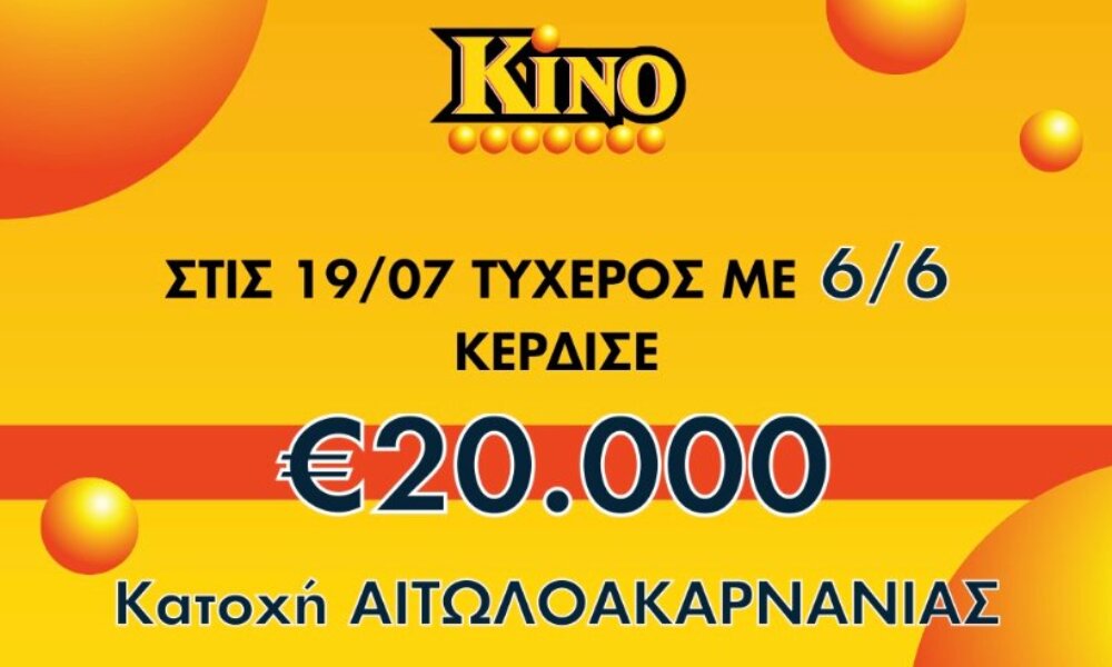 Στην Κατοχή Ι.Π. Μεσολογγίου φαίνεται πως ένας τυχερός θα κάνει διακοπές... διαρκείας αφού κέρδισε στο ΚΙΝΟ 20 χιλιάδες ευρώ!
