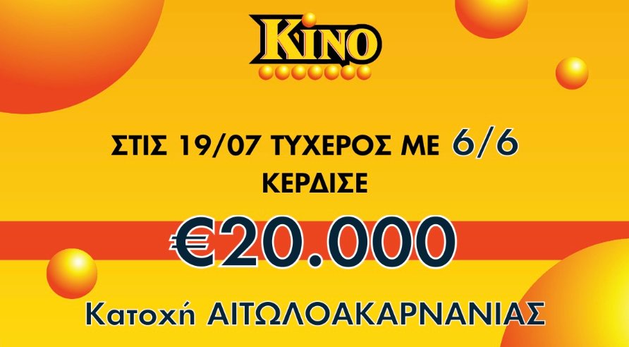 Στην Κατοχή Ι.Π. Μεσολογγίου φαίνεται πως ένας τυχερός θα κάνει διακοπές... διαρκείας αφού κέρδισε στο ΚΙΝΟ 20 χιλιάδες ευρώ!