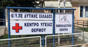 Στο Θέρμο ο Δήμαρχος Σπύρος Κωνσταντάρας μετέφερε τα ευχάριστα για το γεγονός πως το Κέντρο Υγείας ενισχύεται με οδηγό - διασώστη.