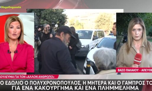 Ο Κώστας Πολυχρονόπουλος, Επικεφαλής της κοινωνικής κουζίνας «Ο Άλλος Άνθρωπος», η μητέρα και ο γαμπρό του παραπέμπονται σε Δίκη.