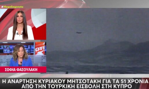 Ο Κυριάκος Μητσοτάκης έκανε ξεχωριστή ανάρτηση για τη «μαύρη» επέτειο της τουρκικής εισβολής στην Κύπρο.