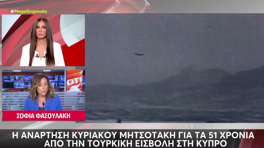 Ο Κυριάκος Μητσοτάκης έκανε ξεχωριστή ανάρτηση για τη «μαύρη» επέτειο της τουρκικής εισβολής στην Κύπρο.