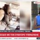 Στη Δίκη του δολοφόνου της Αγρινιώτισσας Κυριακής Γρίβα σημειώθηκε μεγάλη ένταση ενώ είχαμε και εκτόξευση μπουκαλιού, εκτός από φωνές.