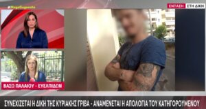 «Ο βαρύς ο άνδρας που τη μαχαίρωσε πισώπλατα», είπαν οι γονείς της Αγρινιώτισσας Κυριακής Γρίβας προς τον δολοφόνο της.