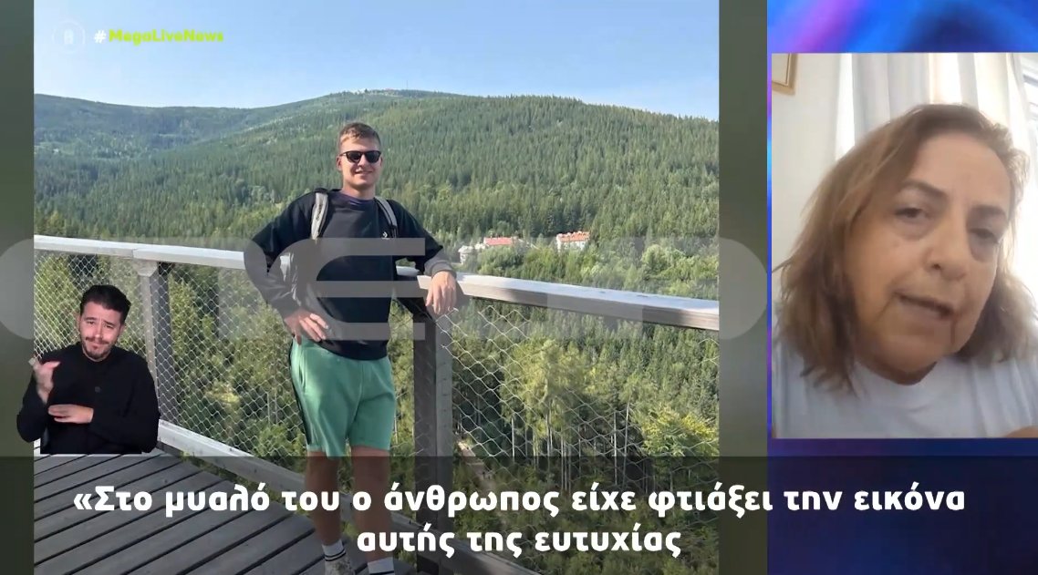 Στη Λευκάδα όλοι αγωνιούν καθώς η 24χρονη που κατέρρευσε αφότου δέχθηκε πρόταση γάμου δίνει τη δική της «μάχη».