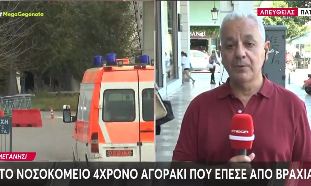 Στη Λευκάδα ένας ανήλικος μόλις 4 ετών έπεσε από τα βράχια στο Μεγανήσι και τραυματίστηκε, ευτυχώς αποφεύχθηκαν τα χειρότερα.