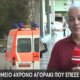 Στη Λευκάδα ένας ανήλικος μόλις 4 ετών έπεσε από τα βράχια στο Μεγανήσι και τραυματίστηκε, ευτυχώς αποφεύχθηκαν τα χειρότερα.