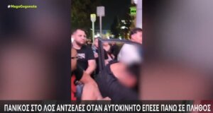 Στο Λος Άντζελες σήμανε συναγερμός όταν αυτοκίνητο έπεσε πάνω σε πλήθος κόσμου σε πολυσύχναστη λεωφόρο.