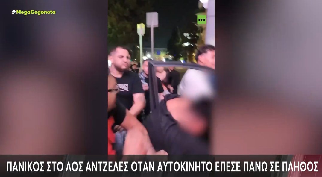 Στο Λος Άντζελες σήμανε συναγερμός όταν αυτοκίνητο έπεσε πάνω σε πλήθος κόσμου σε πολυσύχναστη λεωφόρο.