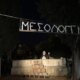 Στο Μεσολόγγι η Δημοτική Αρχή προχώρησε σε διευκρινιστική ανακοίνωση για τον φωτισμό τείχουε του Κήπου των Ηρώων