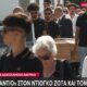 Στην Πορτογαλία συγγενείς, φίλοι και συμπαίκτες είπαν το τελευταίο «αντίο» στον Ντιόγκο Ζότα και τον αδερφό του.