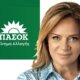Η Χριστίνα Σταρακά έκανε γνωστό πως το ΠΑ.ΣΟ.Κ. καταθέτει τροπολογία κατά του «πάρτι» των απευθείας αναθέσεων - Τρεις τομές διαφάνειας.