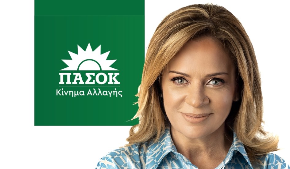 Η Χριστίνα Σταρακά έκανε γνωστό πως το ΠΑ.ΣΟ.Κ. καταθέτει τροπολογία κατά του «πάρτι» των απευθείας αναθέσεων - Τρεις τομές διαφάνειας.