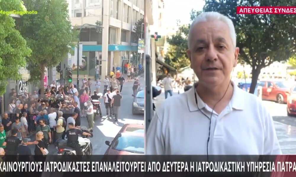 Με δυο νέους Ιατροδικαστές μπαίνει σε ράγες επαναλειτουργίας από την προσεχή Δευτέρα η Ιατροδικαστική Υπηρεσία στην Πάτρα.