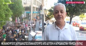 Με δυο νέους Ιατροδικαστές μπαίνει σε ράγες επαναλειτουργίας από την προσεχή Δευτέρα η Ιατροδικαστική Υπηρεσία στην Πάτρα.