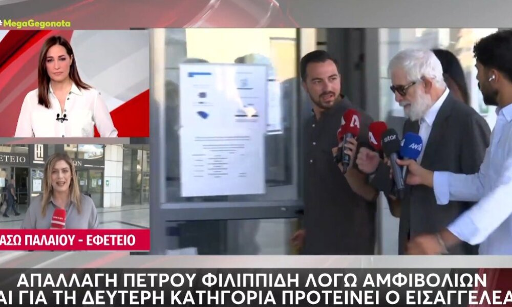 Ο Πέτρος Φιλιππίδης δικάζεται και ο ΕΙσαγγελέας πρότεινε απαλλαγή λόγω αμφιβολιών και για τη δεύτερη καταγγελία.