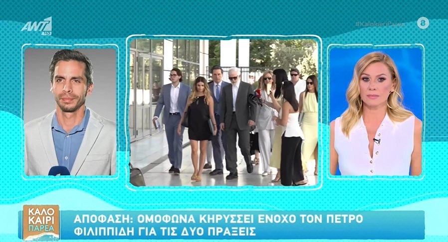 Ο Πέτρος Φιλιππίδης κρίθηκε ένοχος από το Εφετείο για δύο απόπειρες βιασμού - Συγκλονιστικές αντιδράσεις στην αίθουσα