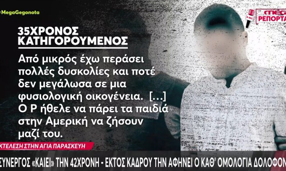 Στην Αγία Παρασκευή σημειώθηκε η δολοφονία του Πολωνού Καθηγητή - Ο εκτελεστής αφήνει εκτός κάδρου την 43χρονη.