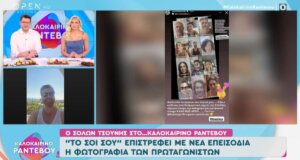 Ο Σόλων Τσούνης, από την Αίγινα, μίλησε για την επιστροφή της σειράς «Το Σόι σου» και την έναρξη των γυρισμάτων του νέου κύκλου επεισοδίων.