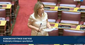 Η Χριστίνα Σταρακά σε ό,τι αφορά το Δ.Α.Κ. Αγρινίου ανέφερε πως ο Υπ. Αθλητισμού δεν έδωσε καμία σαφή δέσμευση, απλά «δρομολογείται».
